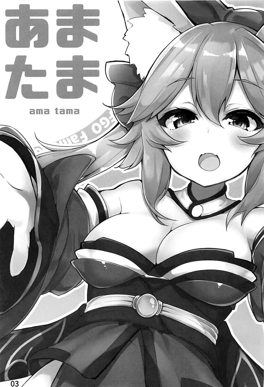 HentaiVN.net - Ảnh 3 - Amatama (Fate/Grand Order) - Oneshot