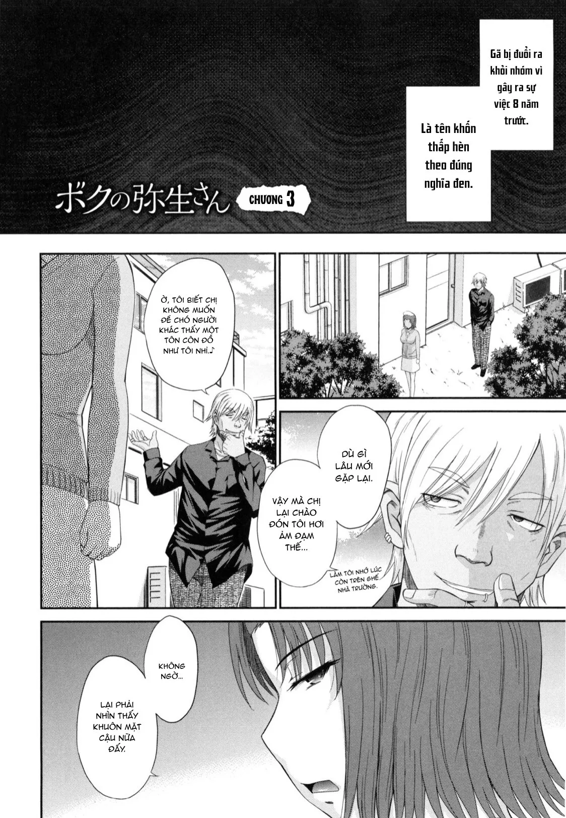 HentaiVN.net - Ảnh 3 - Boku no Yayoi-san [ボクの弥生さん] - Chap 3.