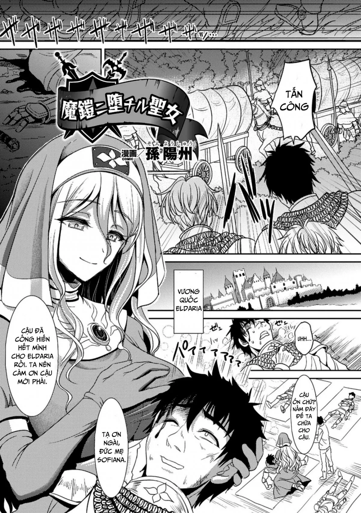 HentaiVN.net - Ảnh 2 - Magai ni Ochiru Seijo - Chap 1
