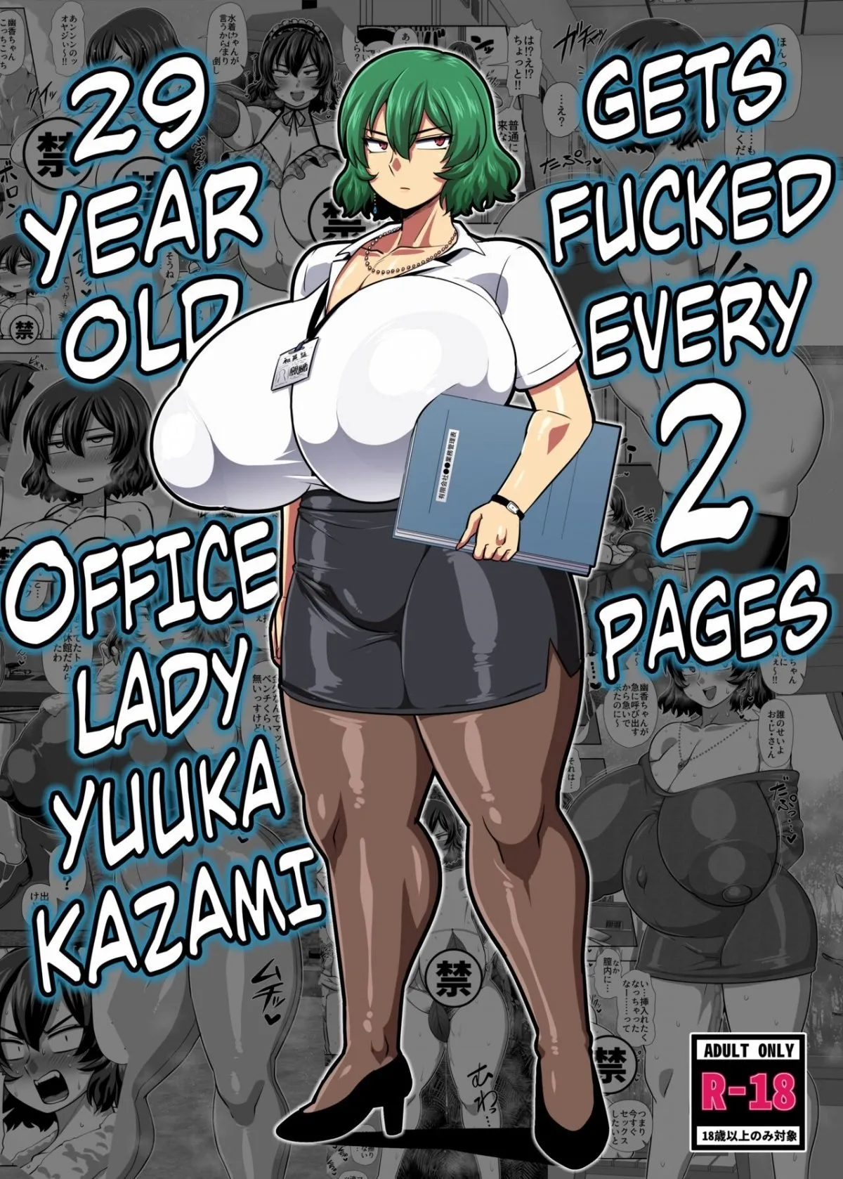 HentaiVN.net - Ảnh 3 - Nữ văn phòng 29 tuổi Yuuka Kazami cứ 2 trang lại bị chịch [2ページごとに即ハメされる風見幽香29歳OL] - Một bắn