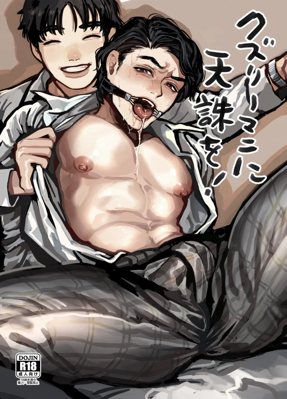 HentaiVN.net - Ảnh 4 - Kuzuriman ni tenchuu wo - Chap 1
