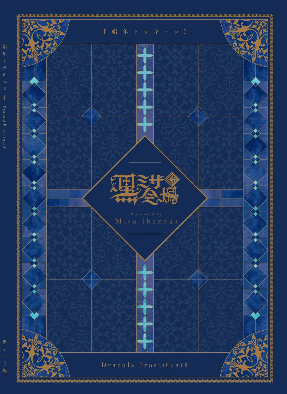 HentaiVN.net - Ảnh 3 - Chàng ma cà rồng bé nhỏ - Chap 1