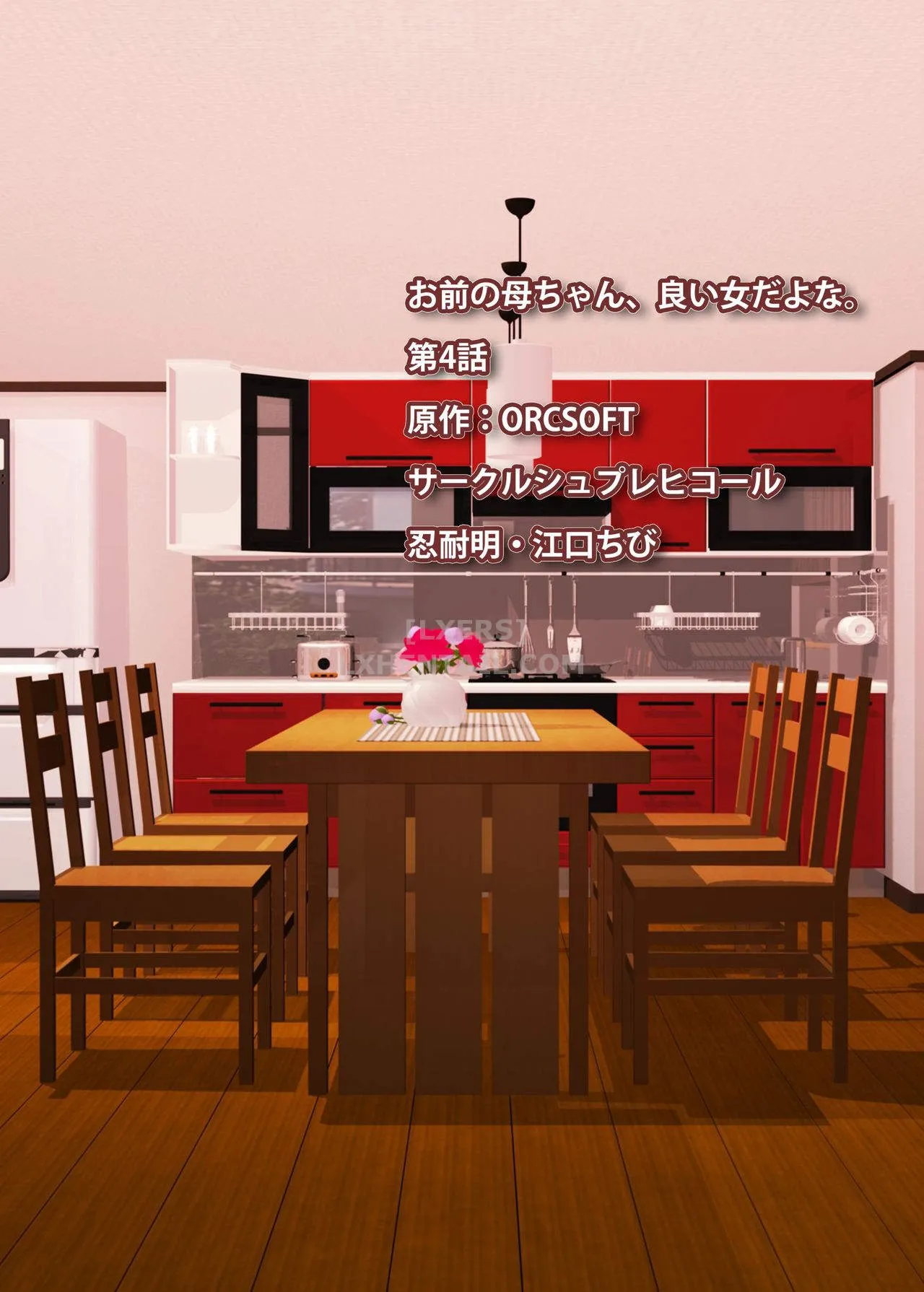 HentaiVN.net - Ảnh 37 - Omae No Kaa-Chan, Ii Onna Da Yo Na. [Your Mom's A Pretty Good Woman, Huh?] - Chap 4