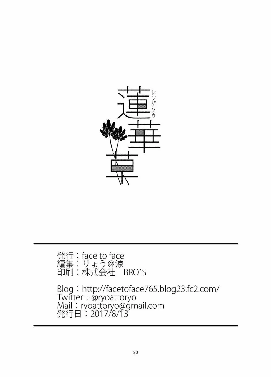 HentaiVN.net - Ảnh 29 - Rengesou - Oneshot