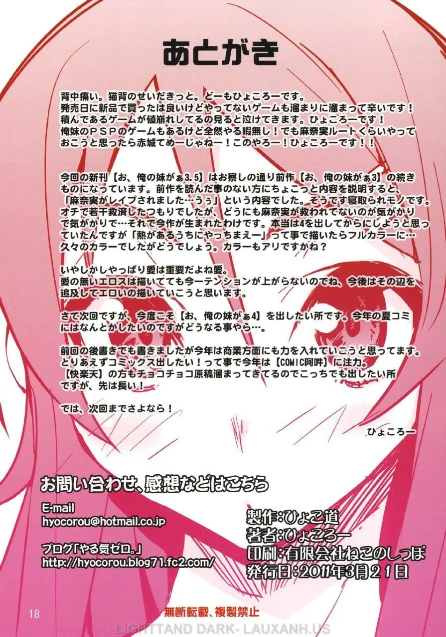 HentaiVN.net - Ảnh 11 - O, Ore no Imouto gaa 3.5 (Ore No Imouto, Parasite Eve) - Oneshot
