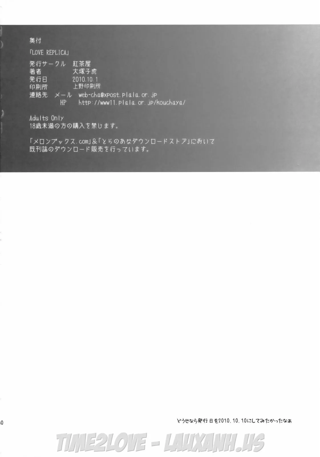HentaiVN.net - Ảnh 24 - LOVE REPLICA (Ore No Imouto Ga Konna Ni Kawaii Wake Ga Nai) - Oneshot