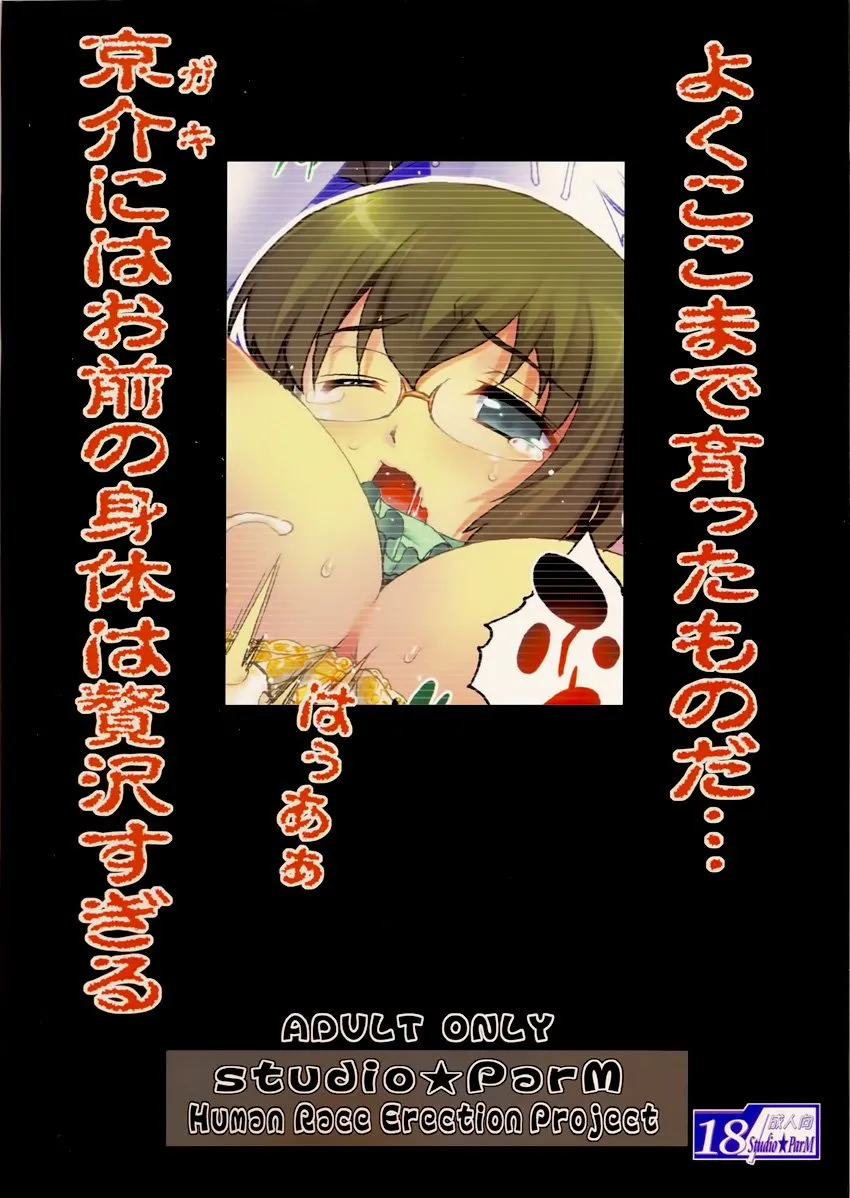 HentaiVN.net - Ảnh 19 - Chichi Imouto 2 (Ore No Imouto Ga Konna Ni Kawaii Wake Ga Nai) - Oneshot