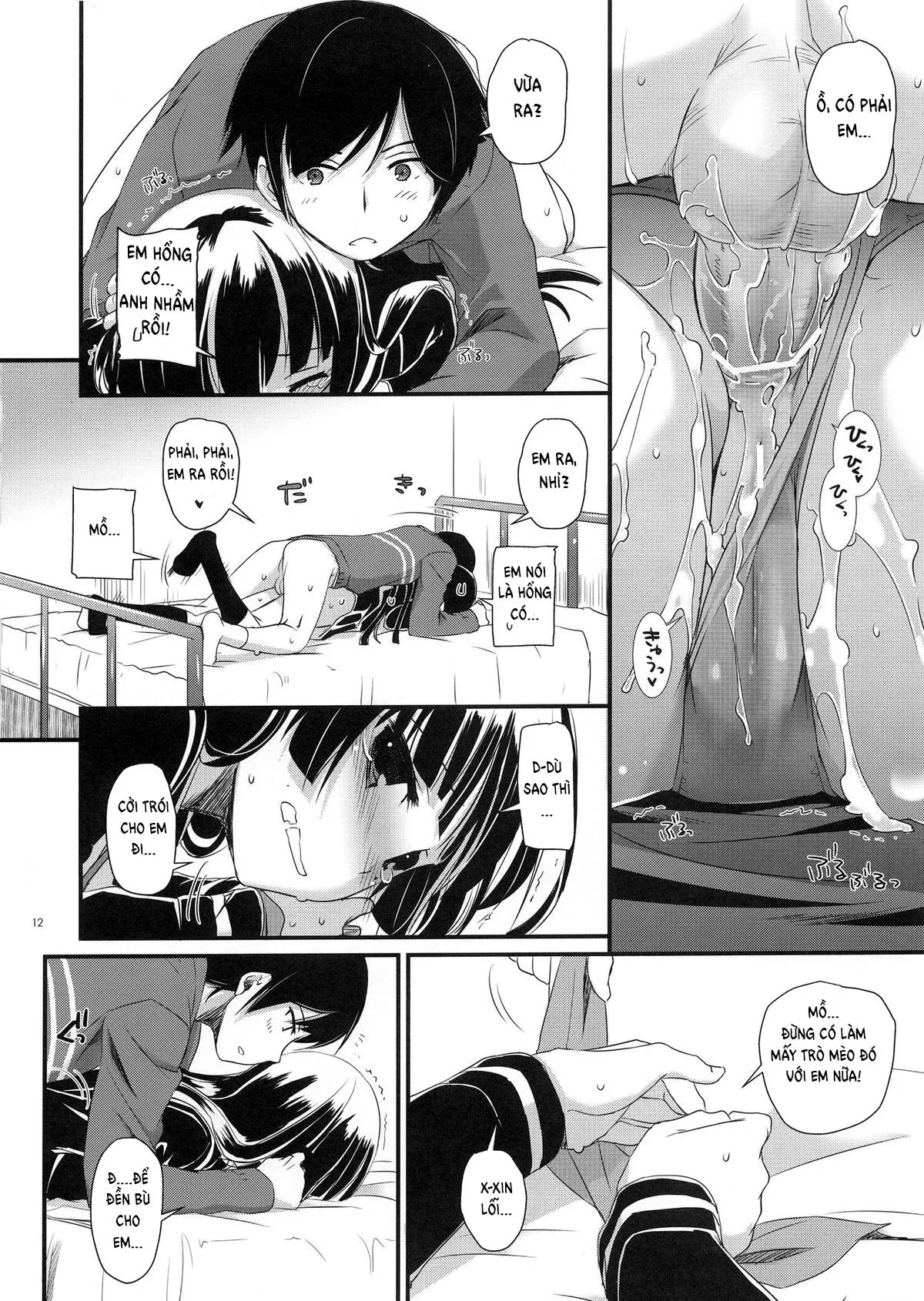 HentaiVN.net - Ảnh 9 - D.L. Action 73 (Ore no Imouto ga Konna ni Kawaii Wake ga Nai) [Digital Lover 73] - Oneshot