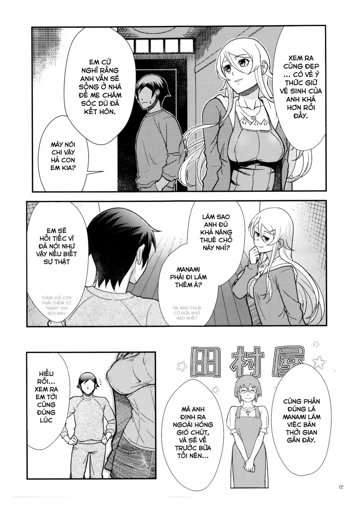 HentaiVN.net - Ảnh 14 - Juunengo no Jinsei Soudan (Ore No Imouto Ga Konna Ni Kawaii Wake Ga Nai) [十年後の人生相談] - Chap 2