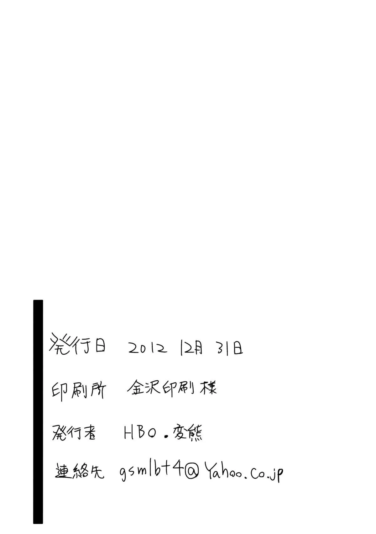 HentaiVN.net - Ảnh 26 - Honttou ni Hentai desu ne!! (Ore no Imouto ga Konna ni Kawaii Wake ga Nai) - Oneshot