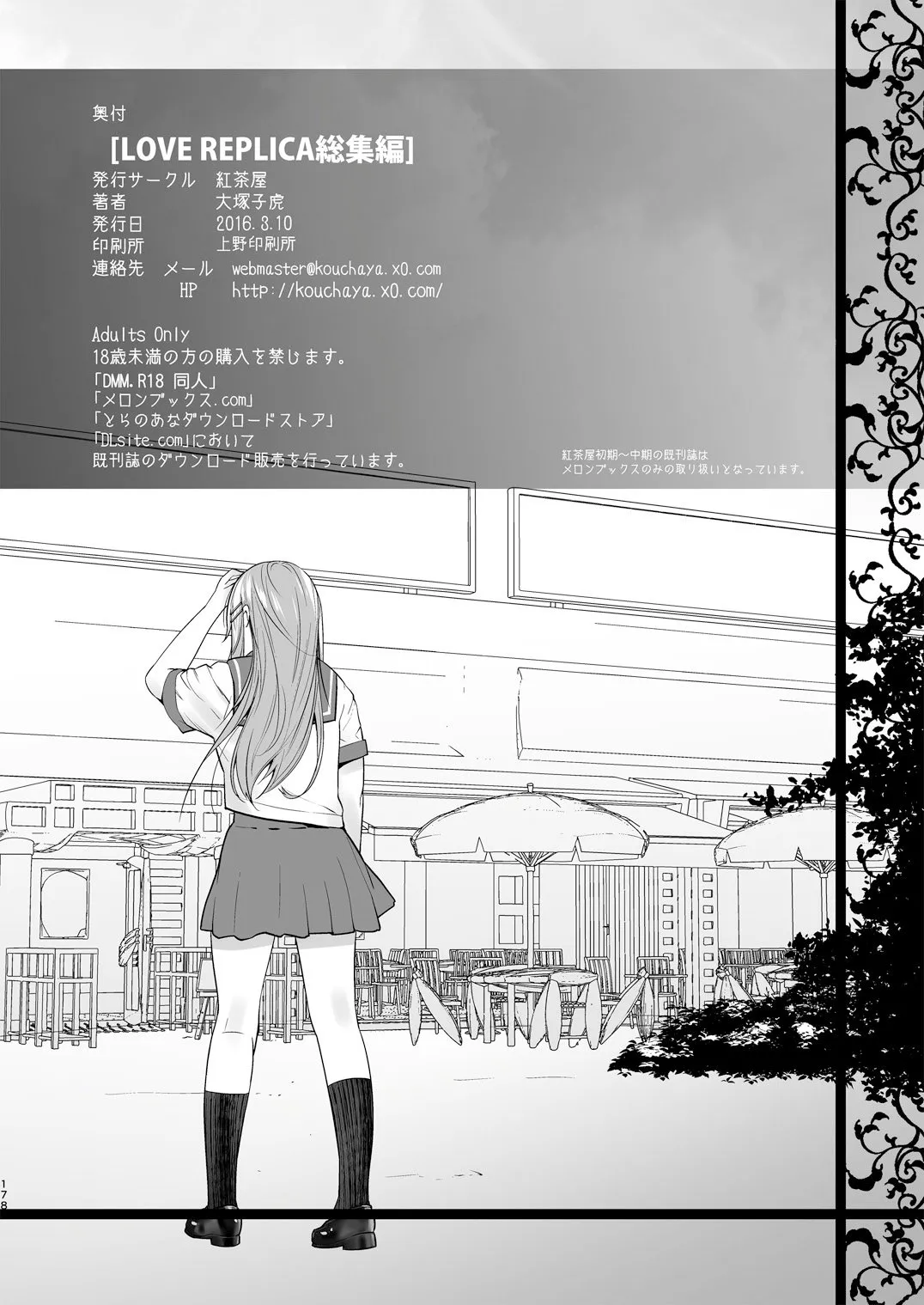 HentaiVN.net - Ảnh 13 - LOVE REPLICA Soushuuhen (Ore no Imouto ga Konna ni Kawaii Wake ga Nai) [LOVE REPLICA総集編] - Oneshot
