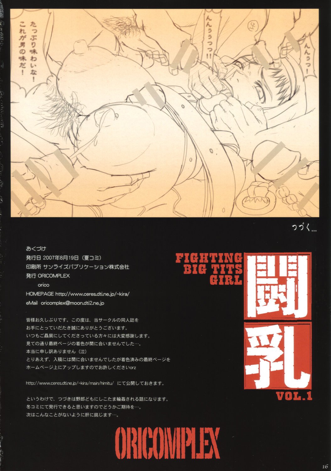 HentaiVN.net - Ảnh 18 - Tounyuu (Queen's Blade) - Chap 1