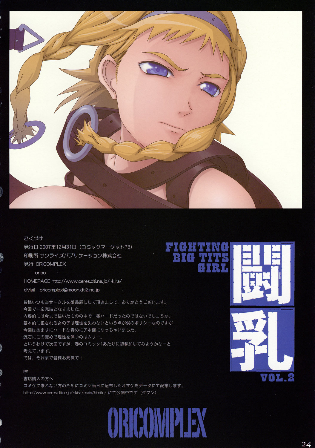 HentaiVN.net - Ảnh 26 - Tounyuu (Queen's Blade) - Chap 2