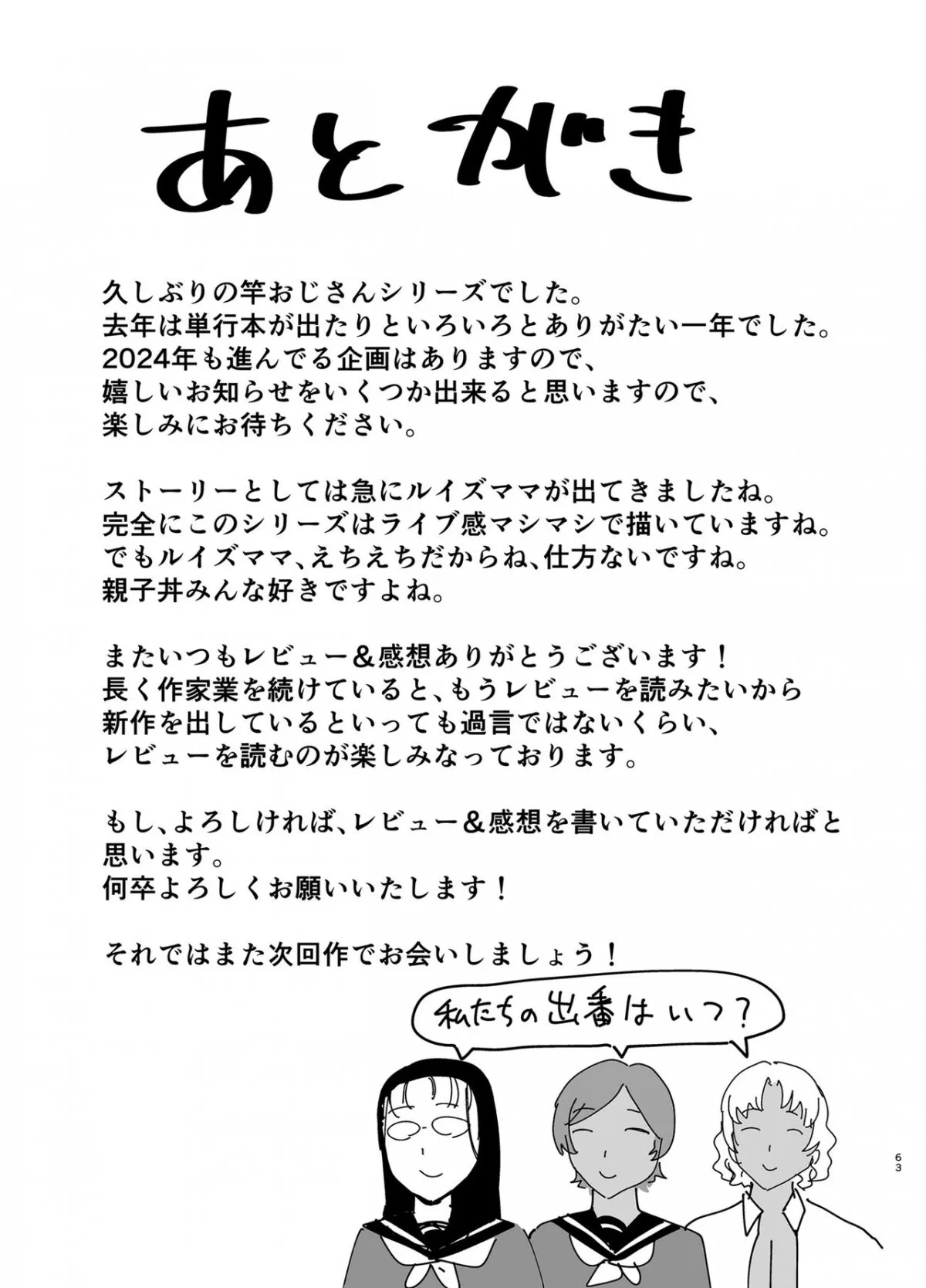 HentaiVN.net - Ảnh 60 - Seika Jogakuin Koutoubu Kounin Sao Oji-San - Chap 7