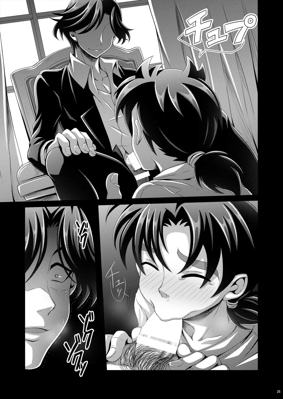 HentaiVN.net - Ảnh 8 - Manatsu no Heikousen - Chap 1