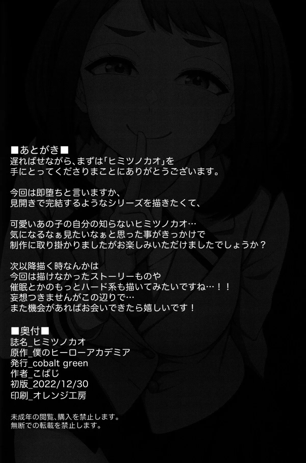 HentaiVN.net - Ảnh 22 - Mặt Tối [Himitsu no Kao | Their secret faces] - Oneshot