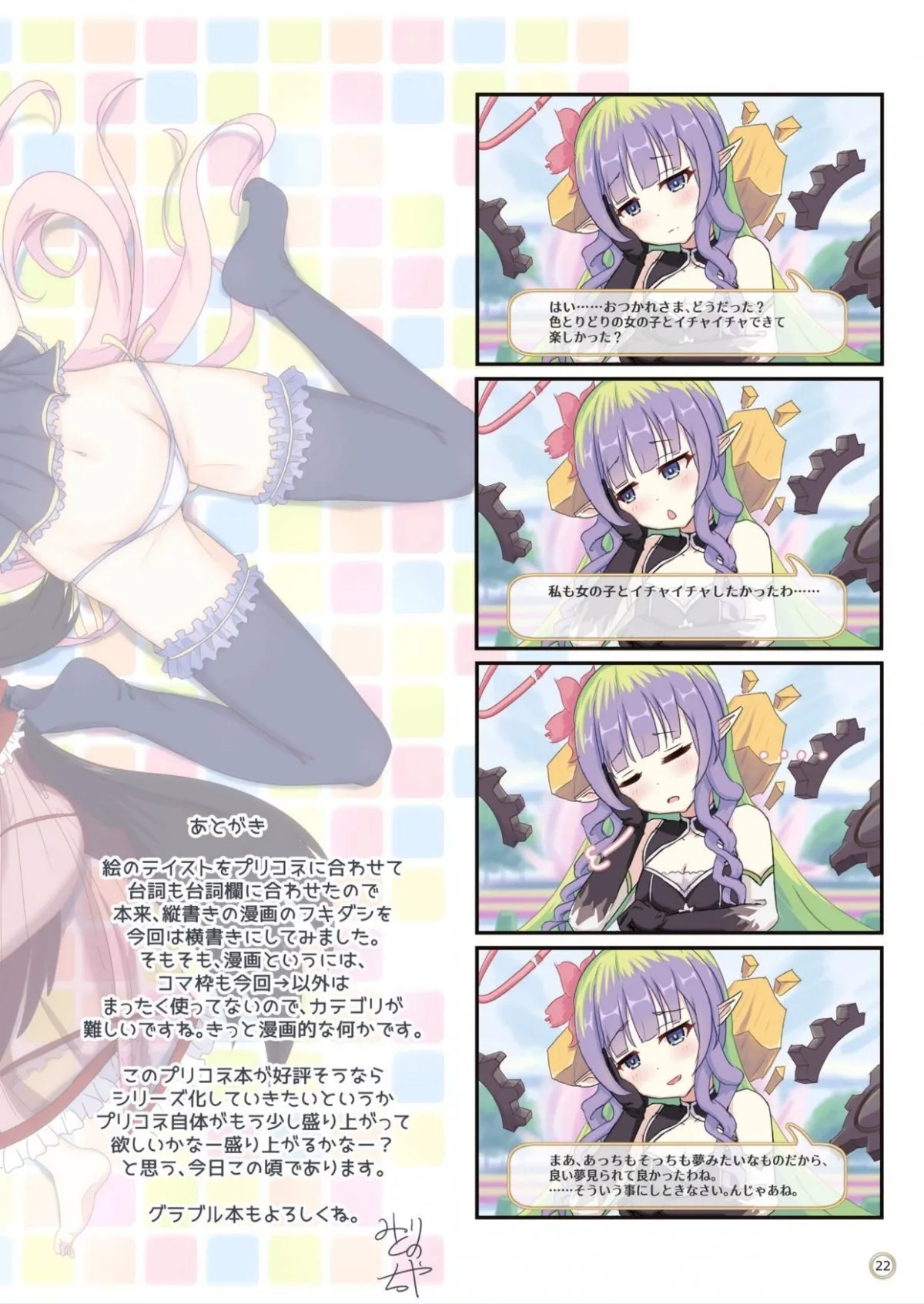 HentaiVN.net - Ảnh 22 - Kết nối sắc màu rực rỡ [Colorful Connect] - Chap 1
