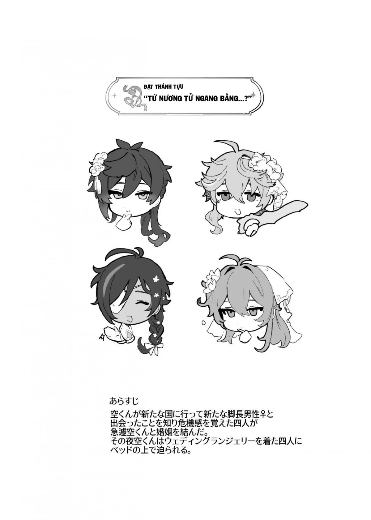 HentaiVN.net - Ảnh 3 - Aether và những cô nàng quyến rũ. [Sora-kun ga Ashinaga Oneechan-tachi to Ichaicha Suru Hon.] - Dạo đầu, Tartaglia