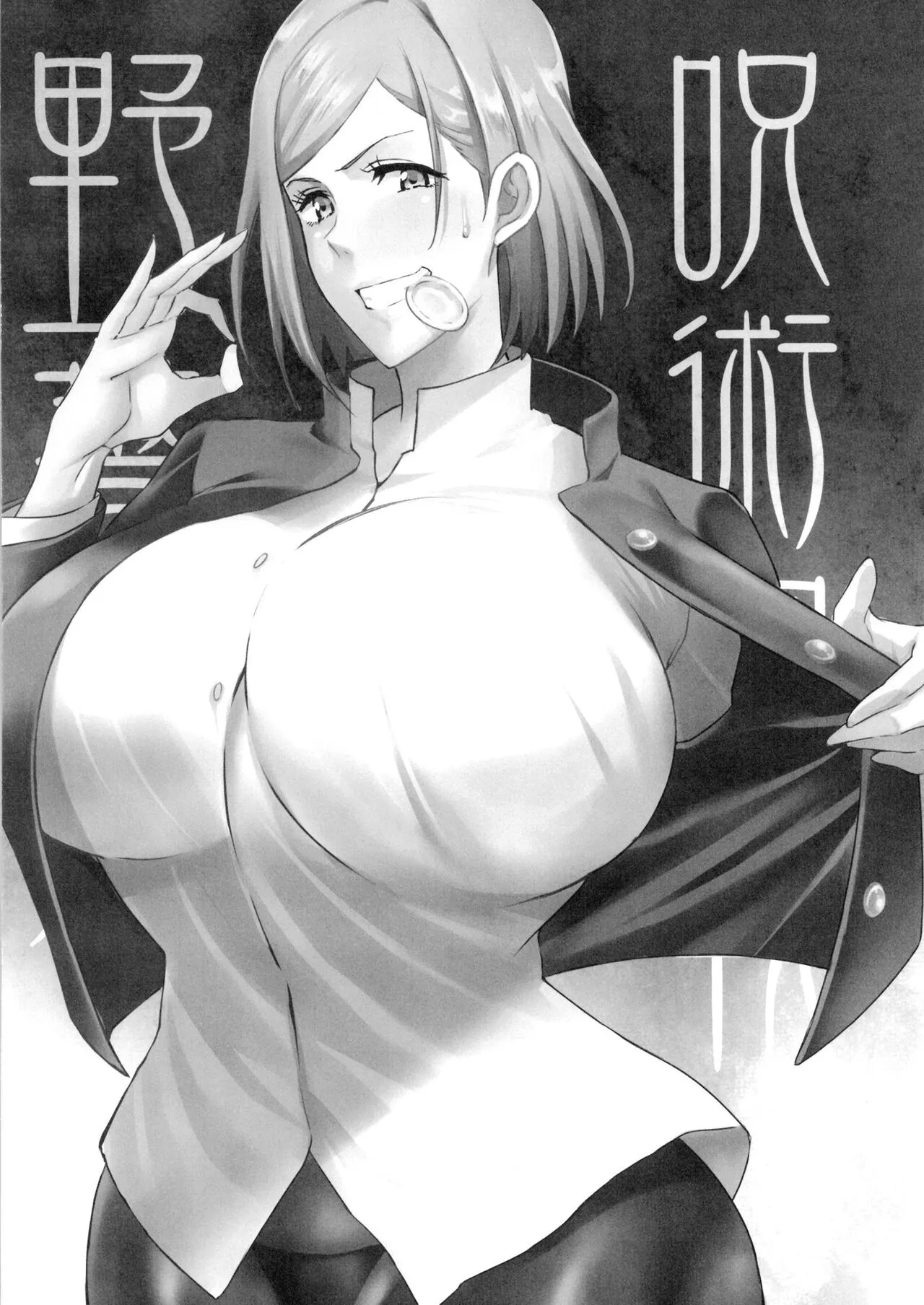 HentaiVN.net - Ảnh 20 - Trừng Phạt Nobara - Oneshot