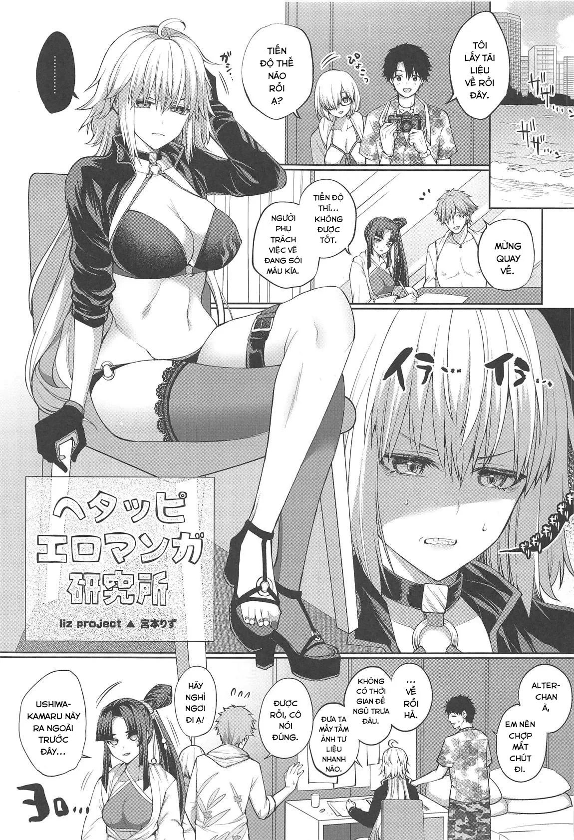 HentaiVN.net - Ảnh 3 - Học vẽ Eromanga cùng với Alter. [Hetappi Eromanga Kenkyuujo; ヘタッピエロマンガ研究所] - Oneshot