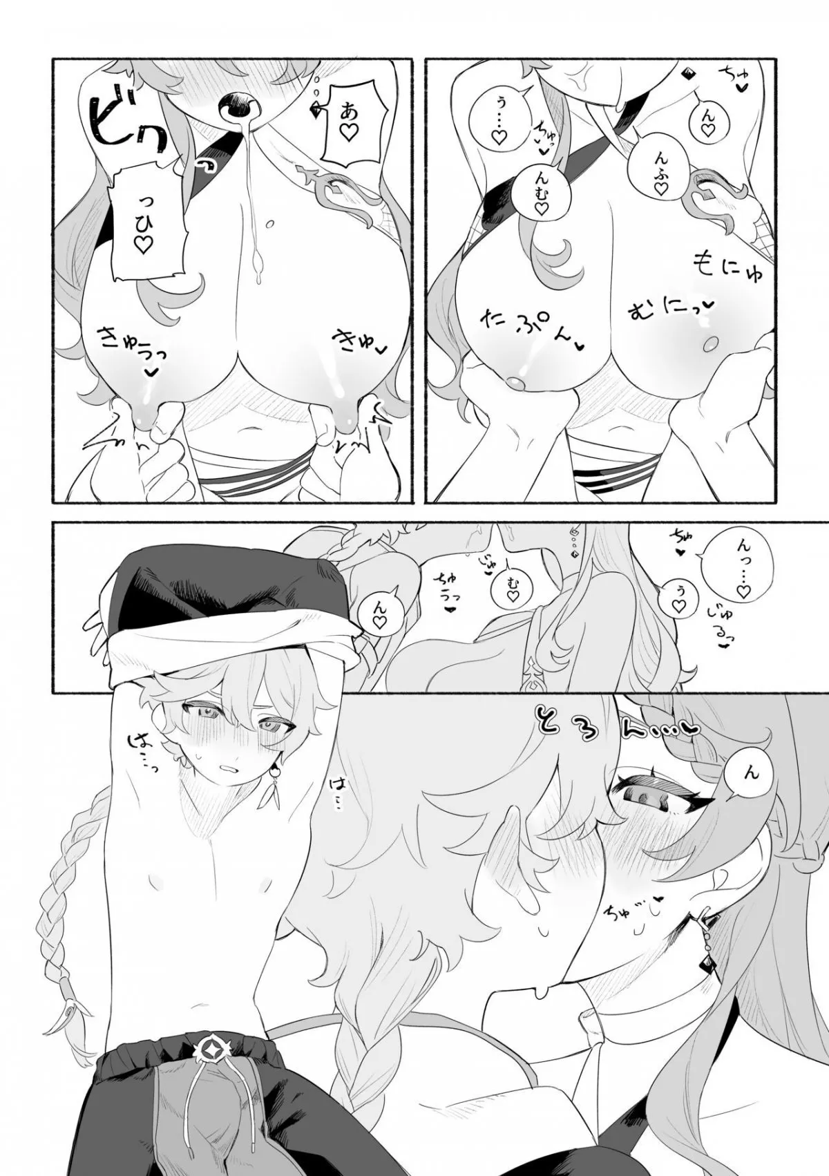HentaiVN.net - Ảnh 15 - Kì nghỉ hè ngọt ngào. (Genshin Impact) [Summer Time] - Oneshot