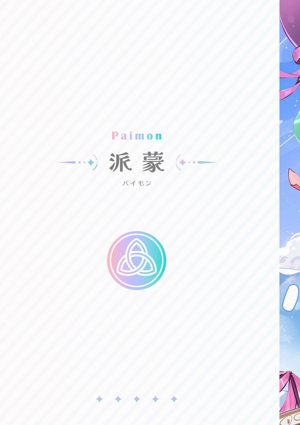 HentaiVN.net - Ảnh 3 - Genshin - Hành trình trưởng thành [Genshin - Growth Journey] - Thức Ăn Dự Trữ