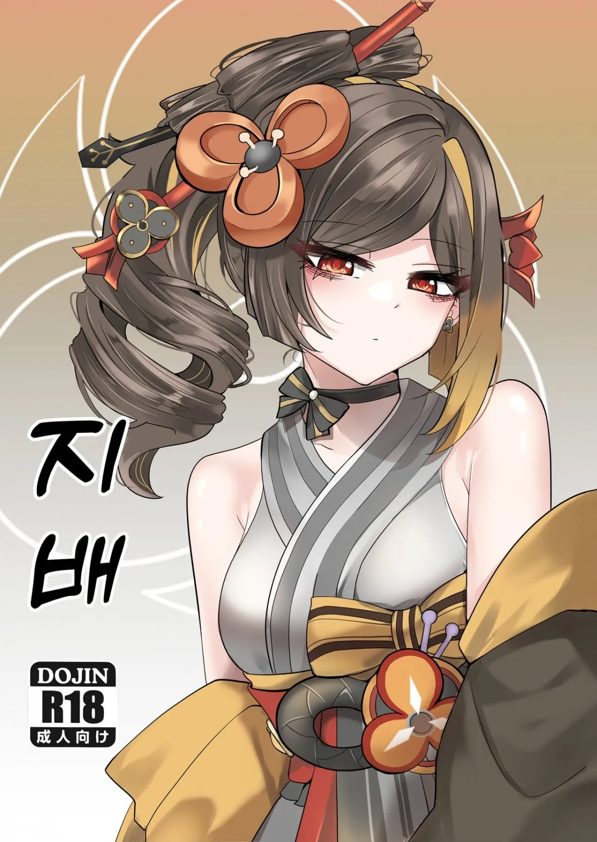 HentaiVN.net - Ảnh 3 - Kiểm soát (Genshin Impact) [Control] - Oneshot