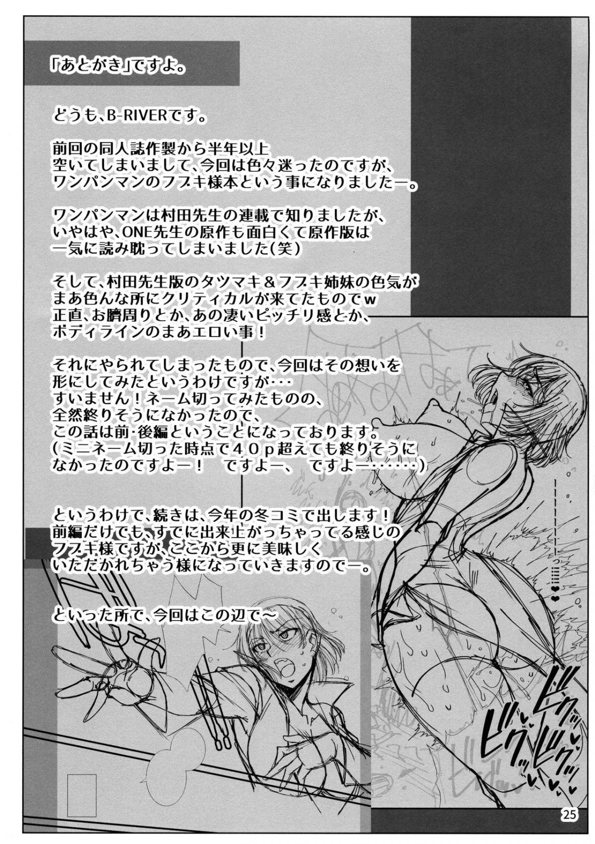 HentaiVN.net - Ảnh 26 - Fubuki Ranshin - Oneshot