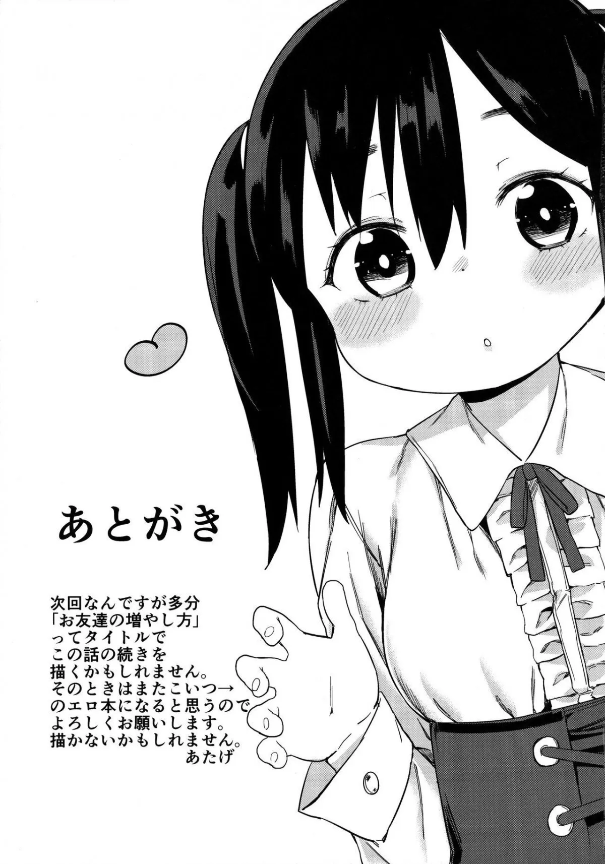 HentaiVN.net - Ảnh 31 - Cách để kết bạn. [How To Make a Friend ; Otomodachi no Tsukurikata] - Chap 1