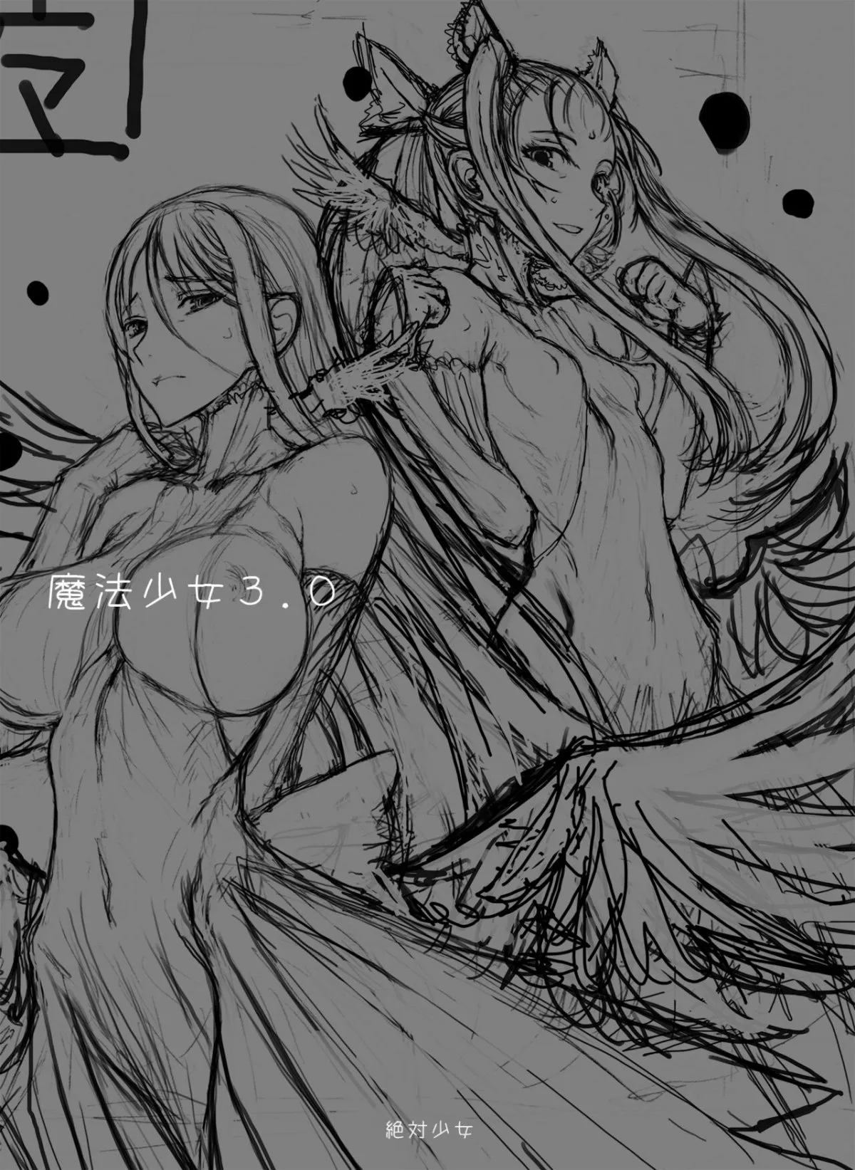 HentaiVN.net - Ảnh 3 - Ma pháp thiếu nữ 3.0 - 魔法少女3.0