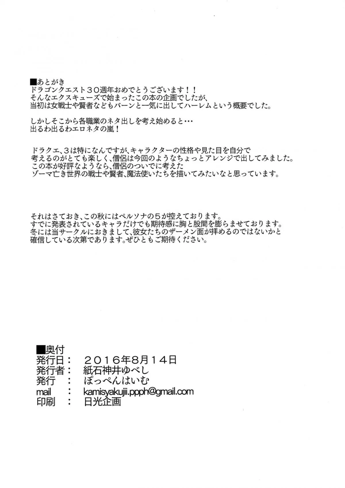 HentaiVN.net - Ảnh 26 - Namaiki na Onna Souryo ni Medapani o Kurawasero! + Shadow Galko-chan - Oneshot