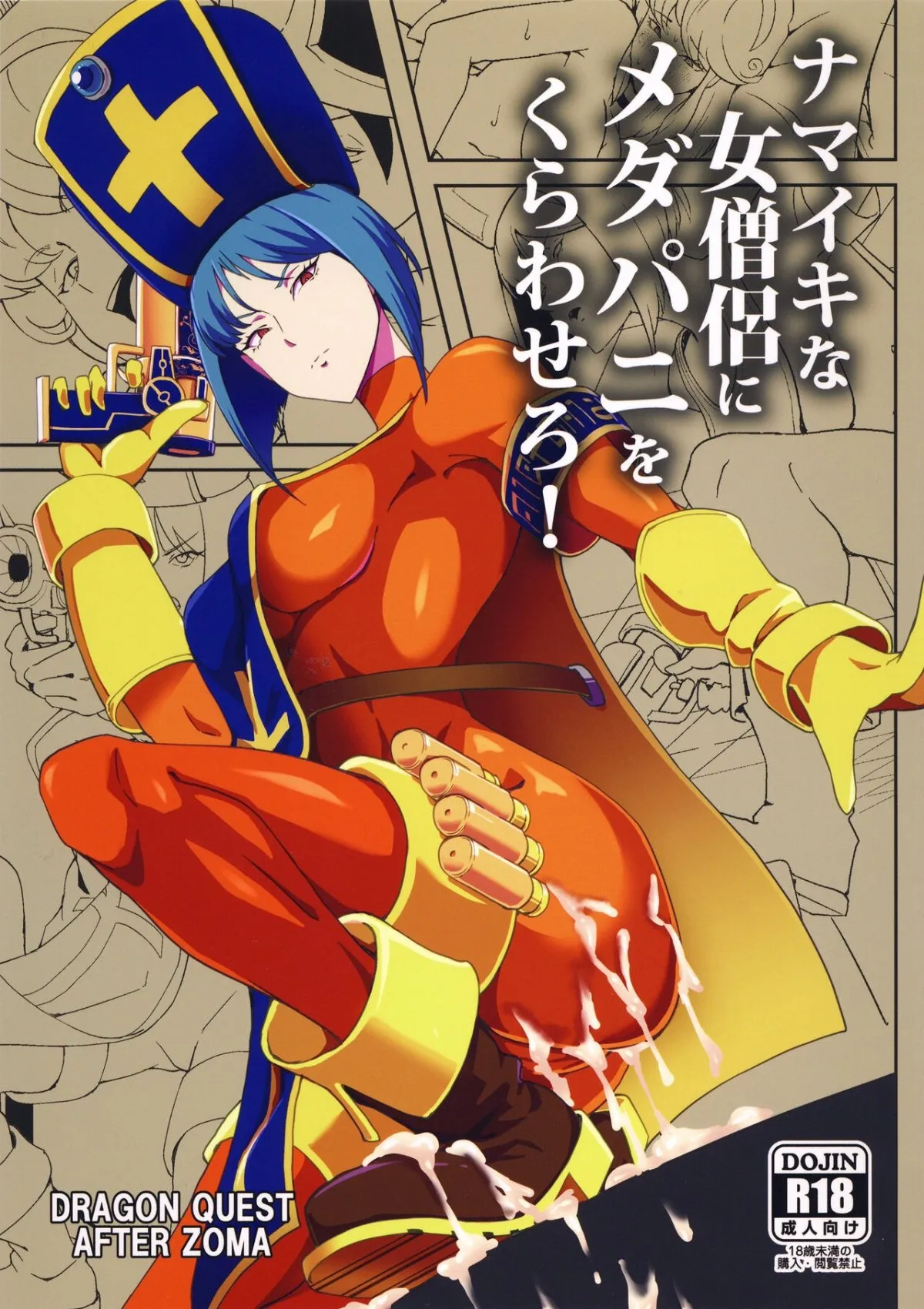 HentaiVN.net - Ảnh 3 - Namaiki na Onna Souryo ni Medapani o Kurawasero! + Shadow Galko-chan - Oneshot