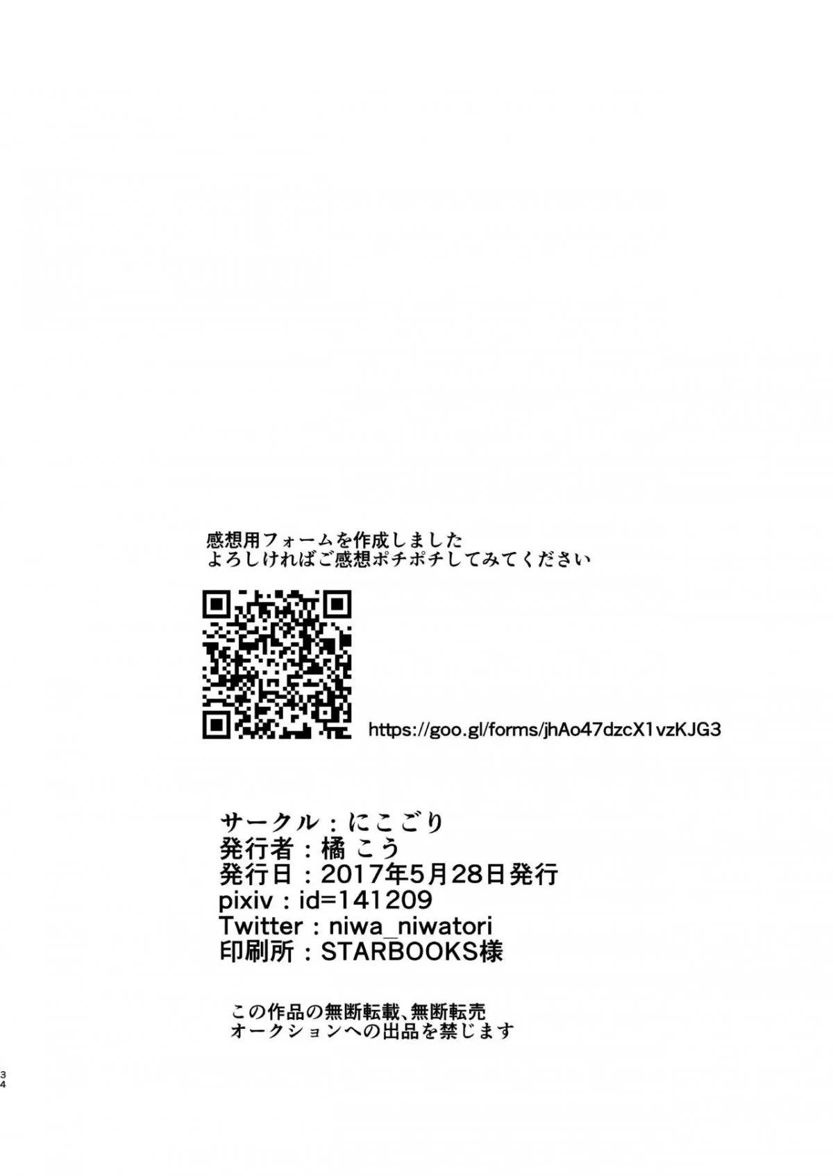 HentaiVN.net - Ảnh 34 - Câu chuyện về nam pháp sư bị xúc tu chơi [男魔導師が触手でめちゃくちゃにされる本] - Oneshot