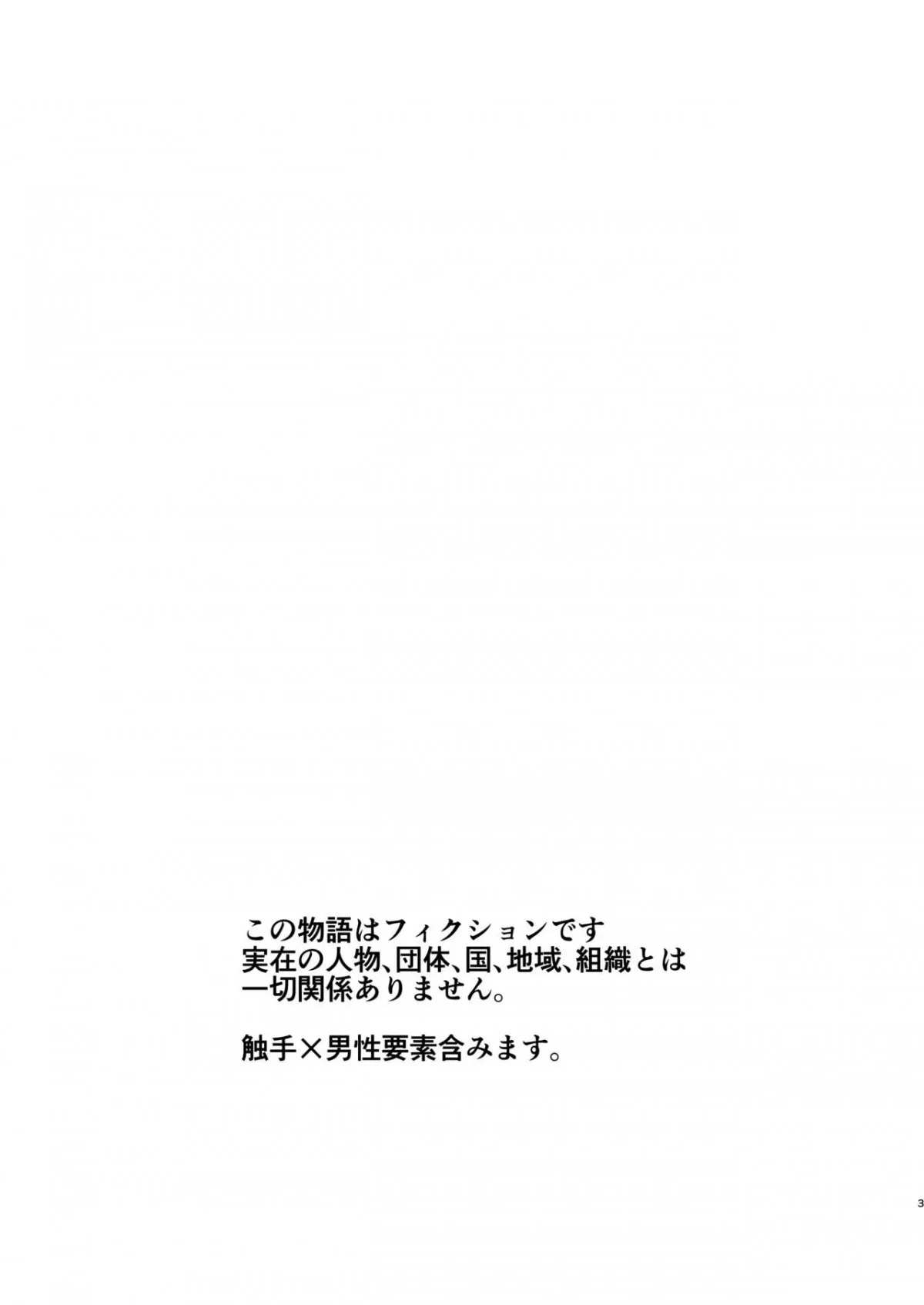 HentaiVN.net - Ảnh 4 - Câu chuyện về nam pháp sư bị xúc tu chơi [男魔導師が触手でめちゃくちゃにされる本] - Oneshot