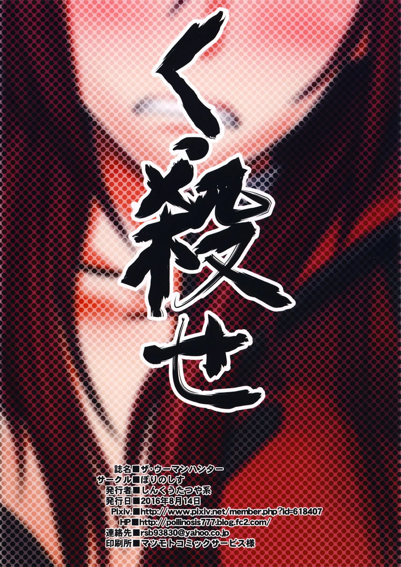 HentaiVN.net - Ảnh 31 - The Woman Hunter - Oneshot