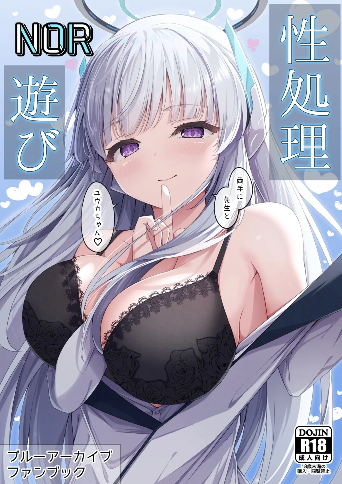 HentaiVN.net - Ảnh 1 - Seishori NOR Asobi - Ryoute ni Sensei to Yuuka-chan - Oneshot nứng