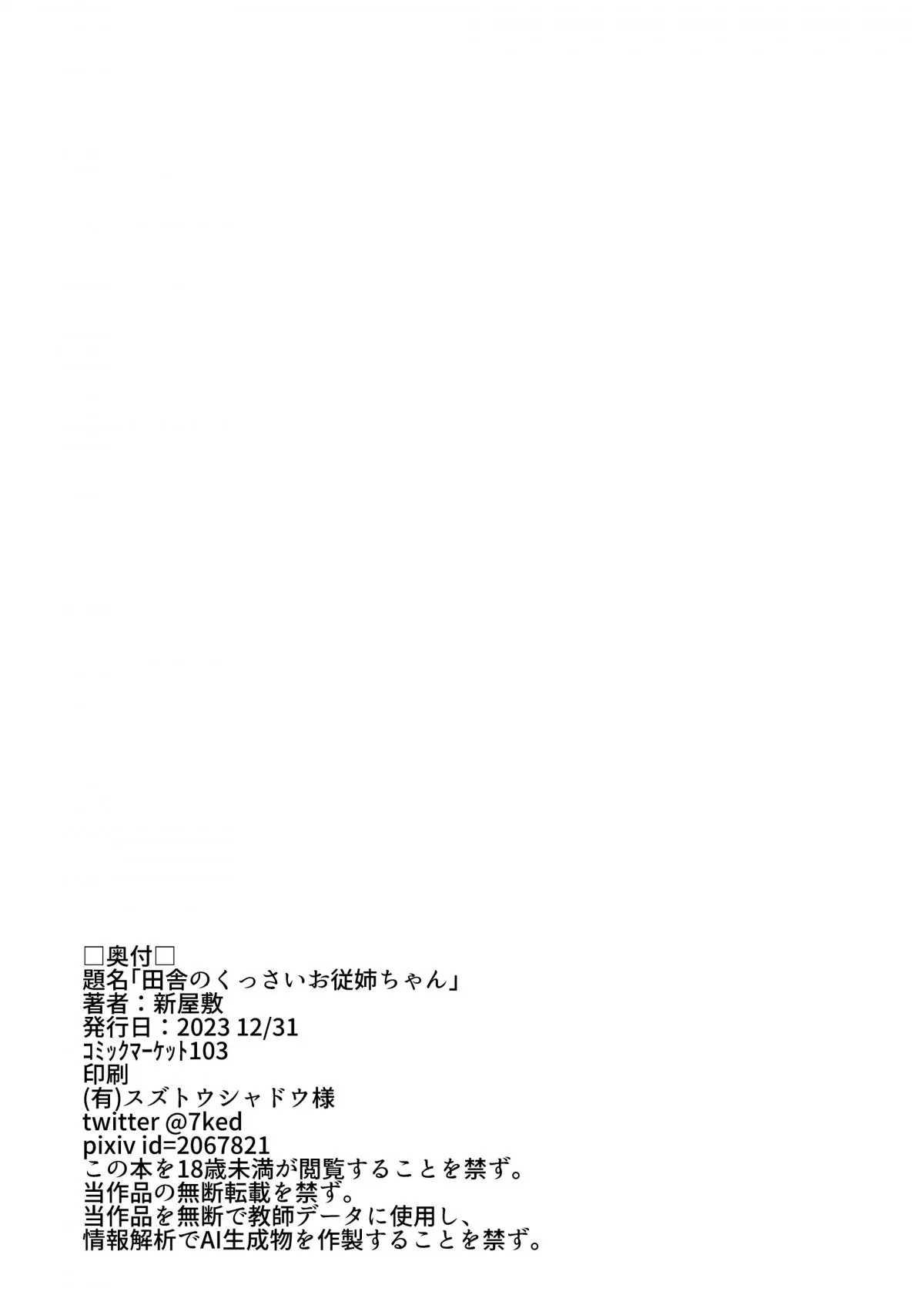 HentaiVN.net - Ảnh 33 - Bà chị họ quê mùa [Inaka no Kussai Onee-chan] - Phần 2