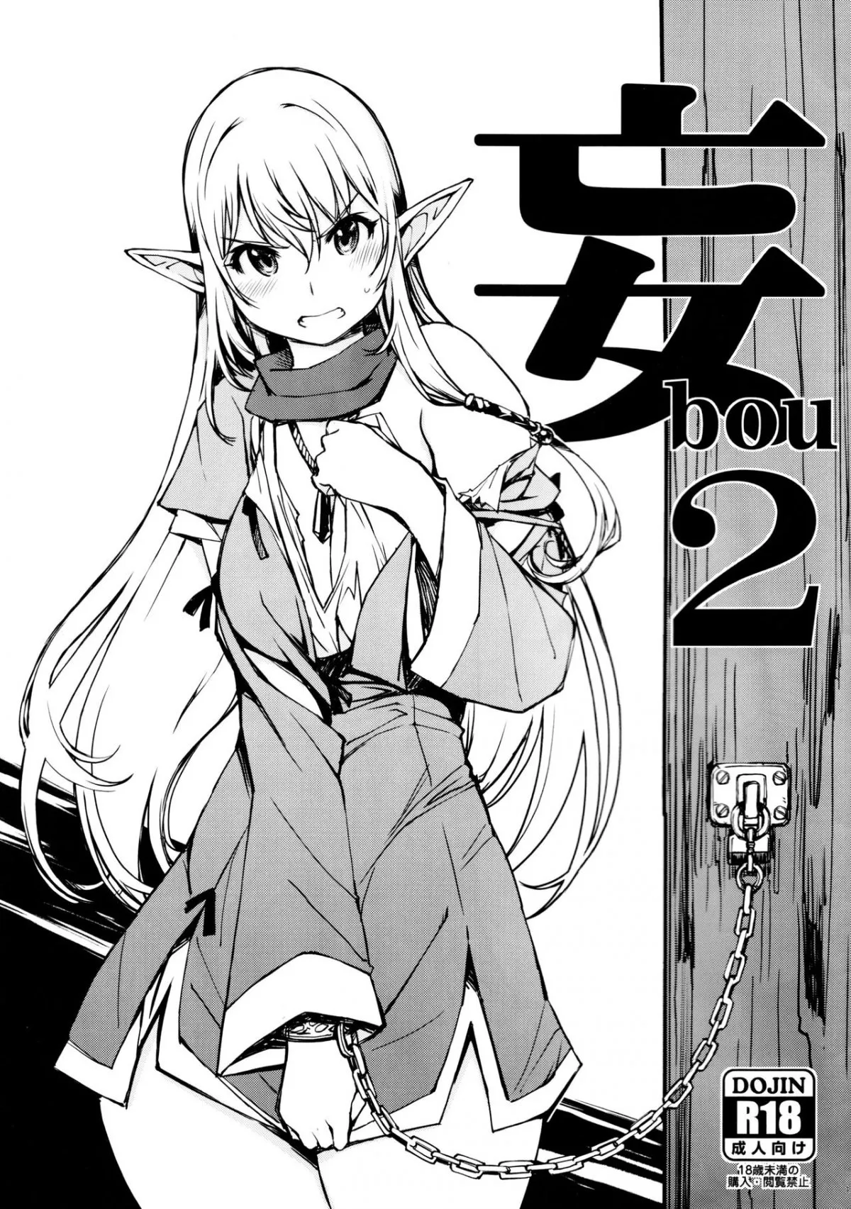 HentaiVN.net - Ảnh 3 - Bou 1 - Chap 2