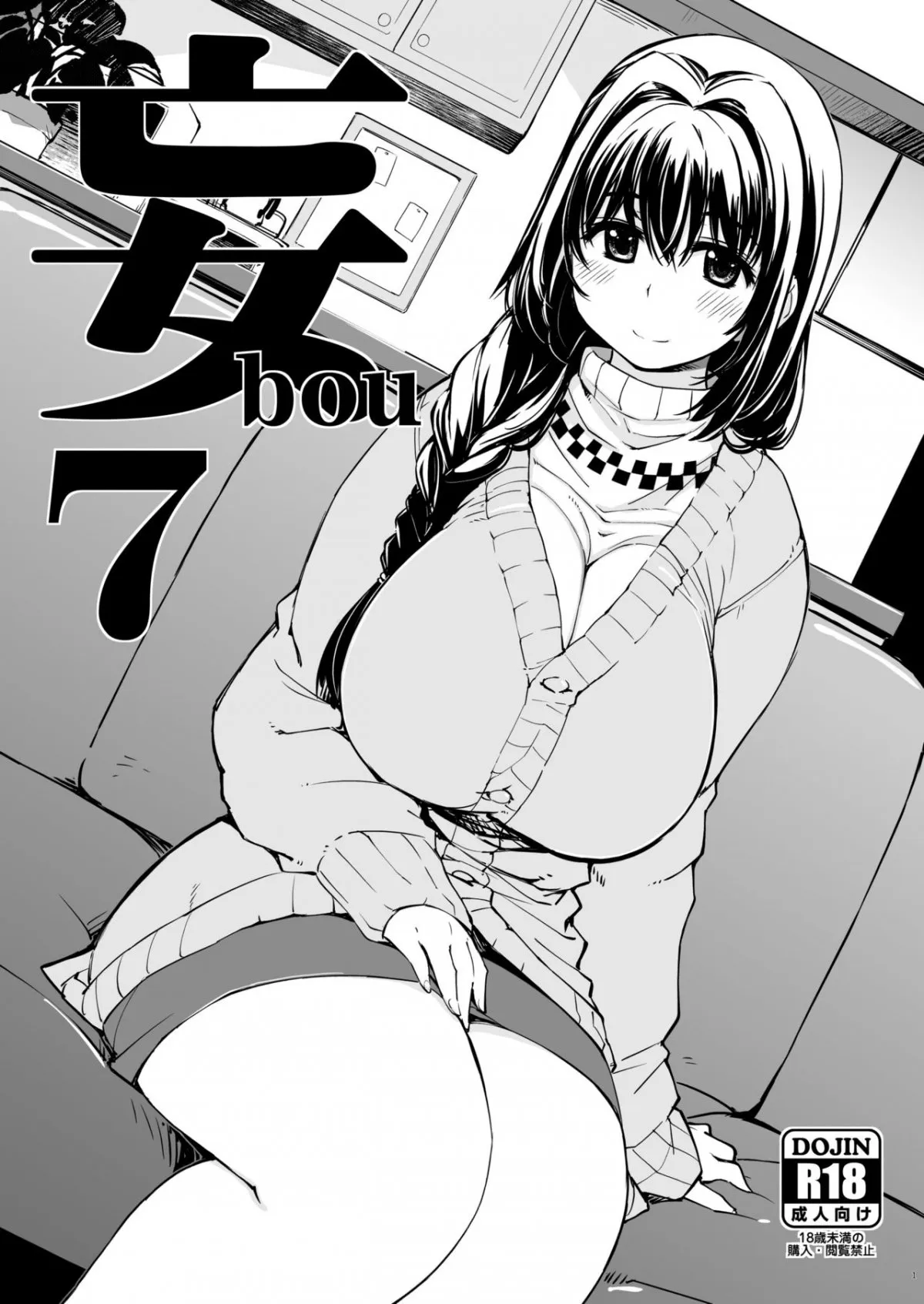 HentaiVN.net - Ảnh 3 - Bou 1 - Chap 7