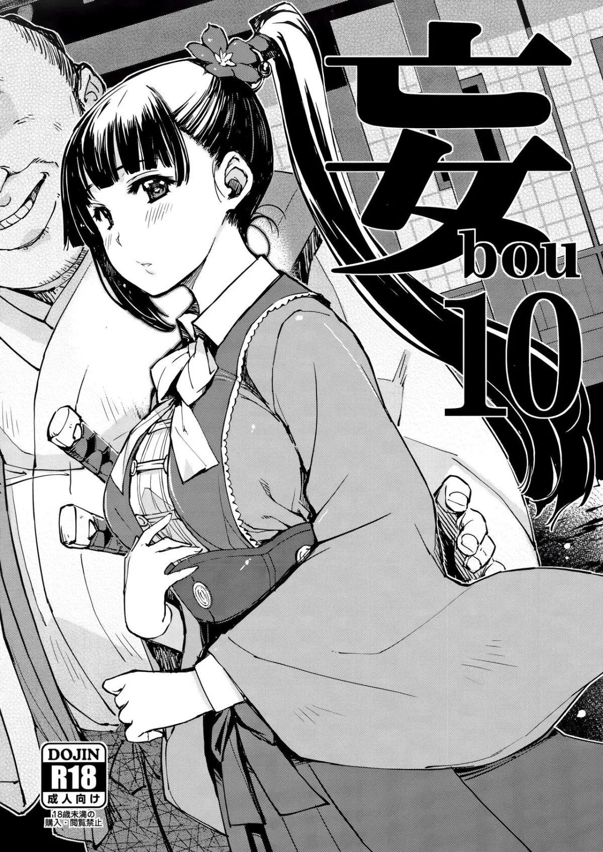 HentaiVN.net - Ảnh 3 - Bou 1 - Chap 10