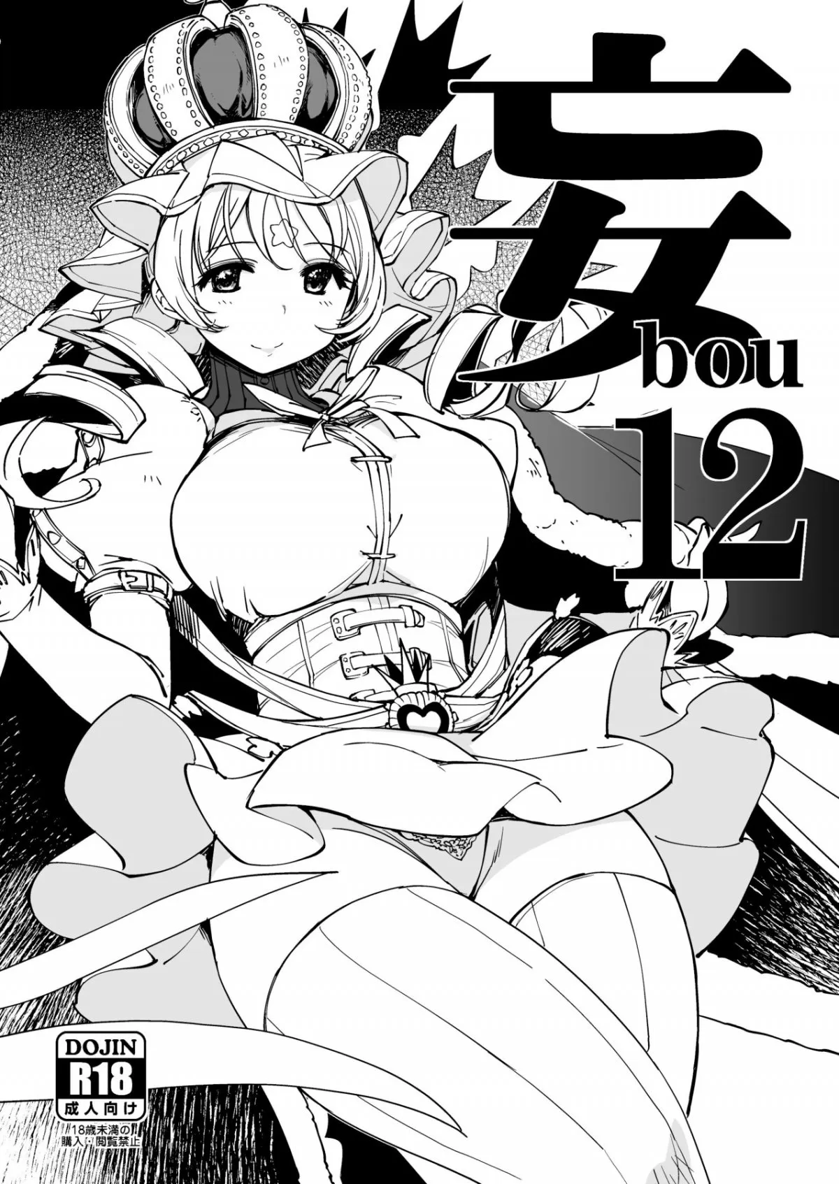 HentaiVN.net - Ảnh 3 - Bou 1 - Chap 12