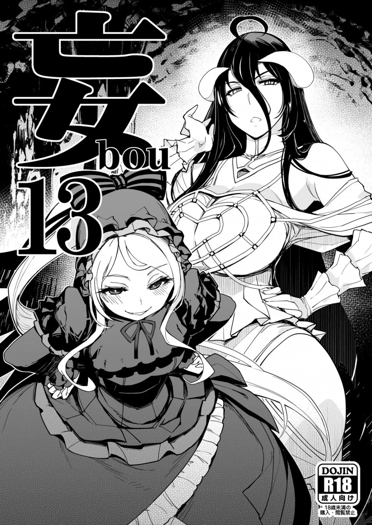 HentaiVN.net - Ảnh 3 - Bou 1 - Chap 13