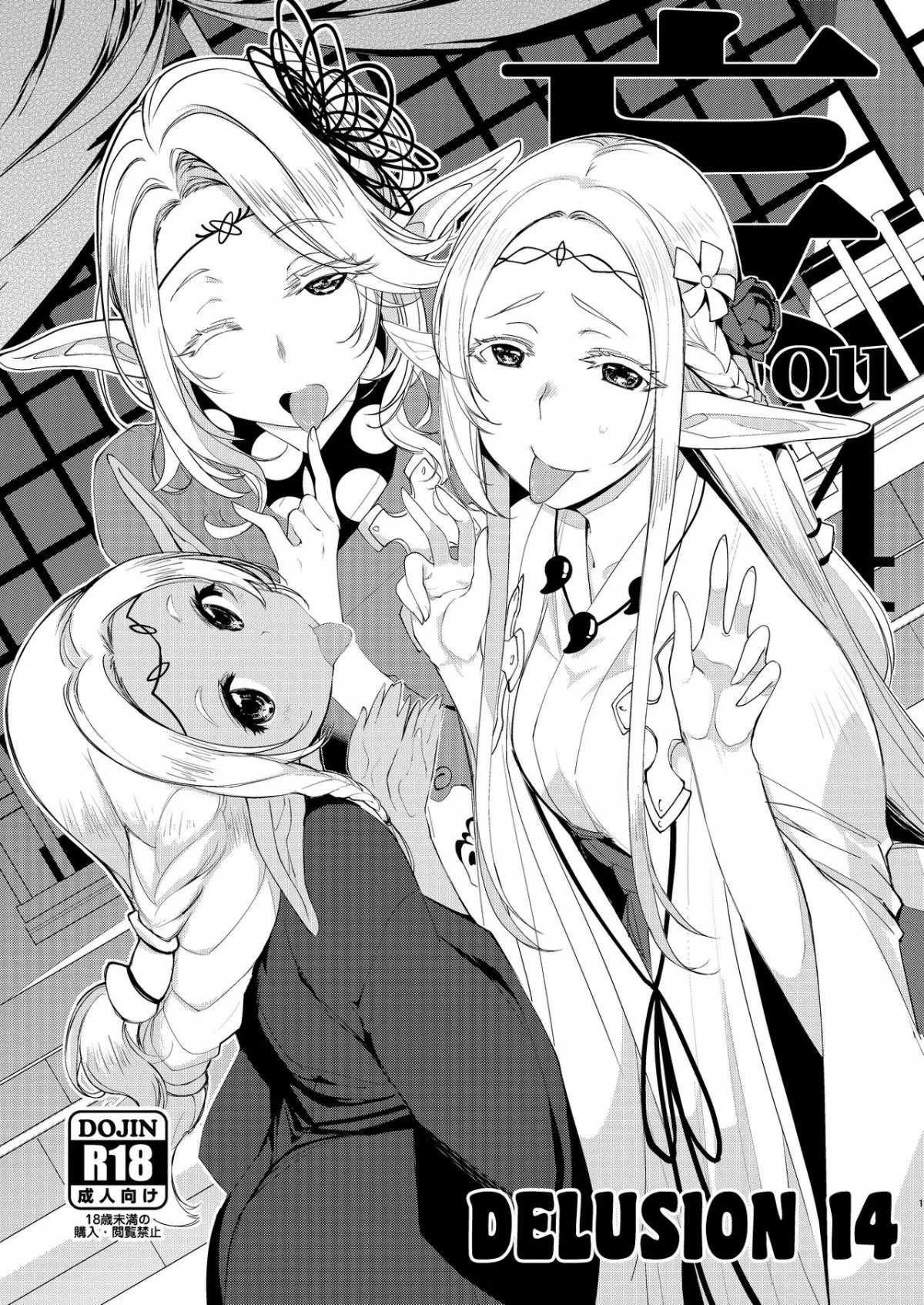 HentaiVN.net - Ảnh 3 - Bou 1 - Chap 14
