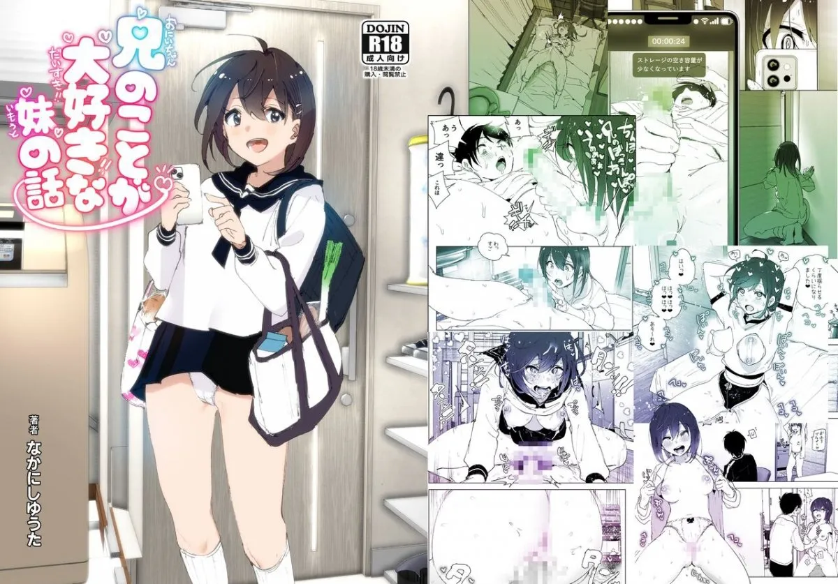 HentaiVN.net - Ảnh 34 - Onii-chan no Koto ga Daisuki!! na Imouto no Hanashi [The Story Of A Little Sister That Loves Her Big Brother] - Oneshot_4