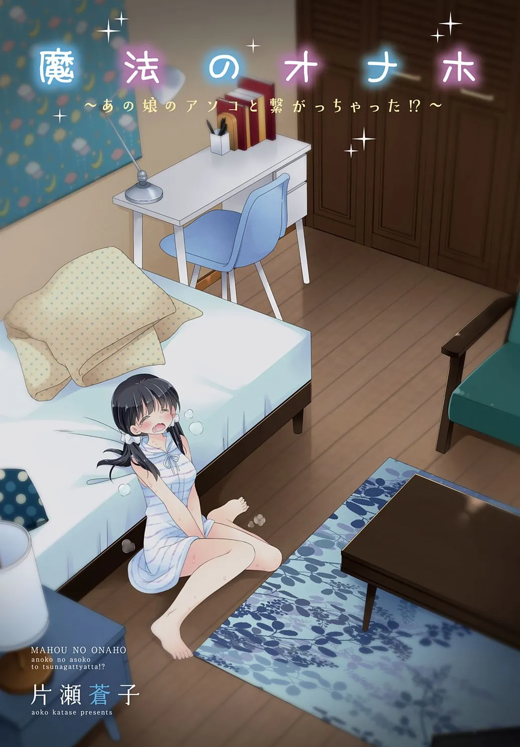 HentaiVN.net - Ảnh 3 - Dùng Chiếc Sextoy Thần Kì Để Đụ Cô Bạn Hàng Xóm [Mahou no Onaho] - Chap 1