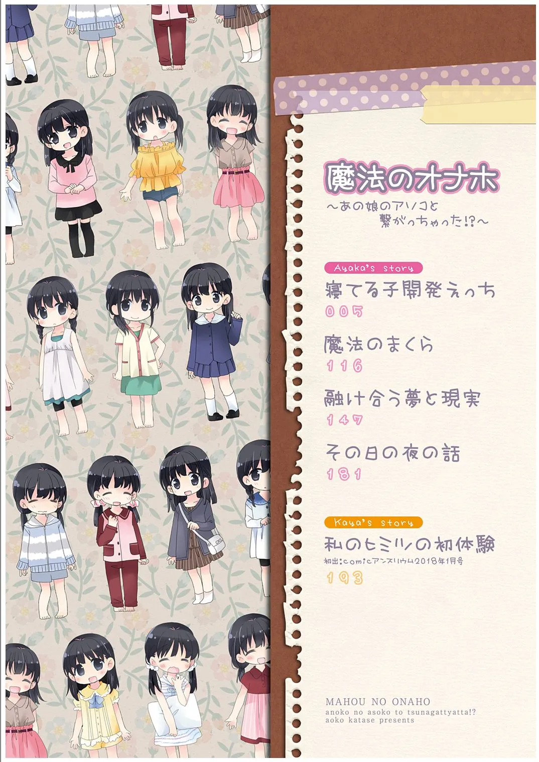 HentaiVN.net - Ảnh 4 - Dùng Chiếc Sextoy Thần Kì Để Đụ Cô Bạn Hàng Xóm [Mahou no Onaho] - Chap 1