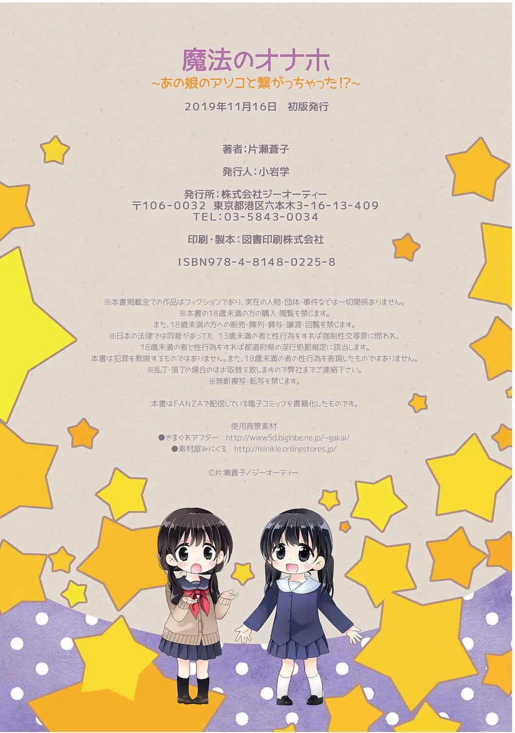 HentaiVN.net - Ảnh 21 - Dùng Chiếc Sextoy Thần Kì Để Đụ Cô Bạn Hàng Xóm [Mahou no Onaho] - Chap7: End