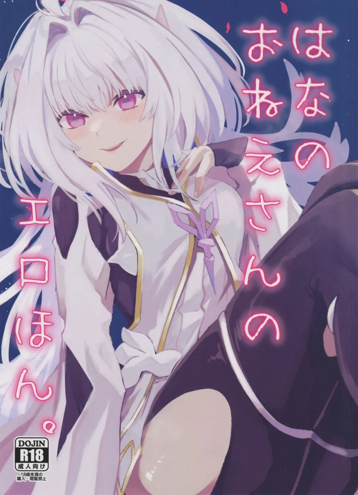 HentaiVN.net - Ảnh 3 - Hana no Oneesan no Ero Hon - Oneshot