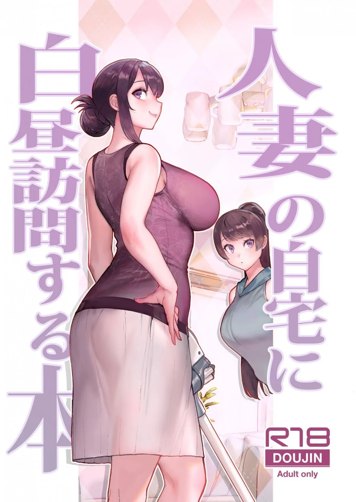 HentaiVN.net - Ảnh 2 - Hitozuma no Jitaku ni Hakuchuu Houmon Suru Hon - Oneshot