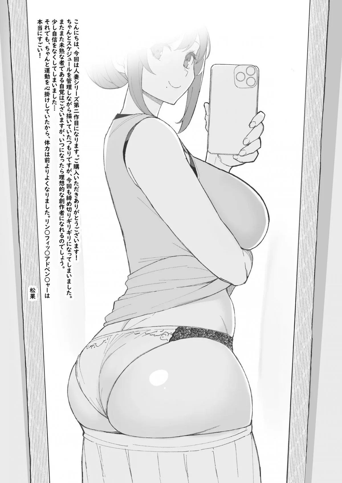 HentaiVN.net - Ảnh 50 - Hitozuma no Jitaku ni Hakuchuu Houmon Suru Hon - Oneshot